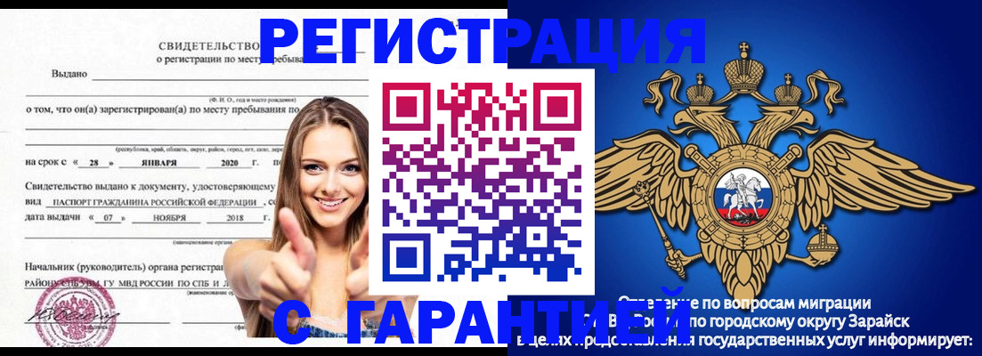 регистрация в Кувандыке