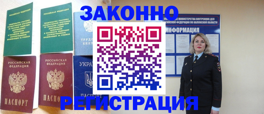 прописка паспорт в Кувандыке